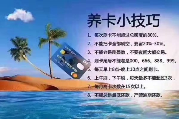 建設銀行信用卡提額的最有效方法（信用卡欠款低于5萬不予立案）