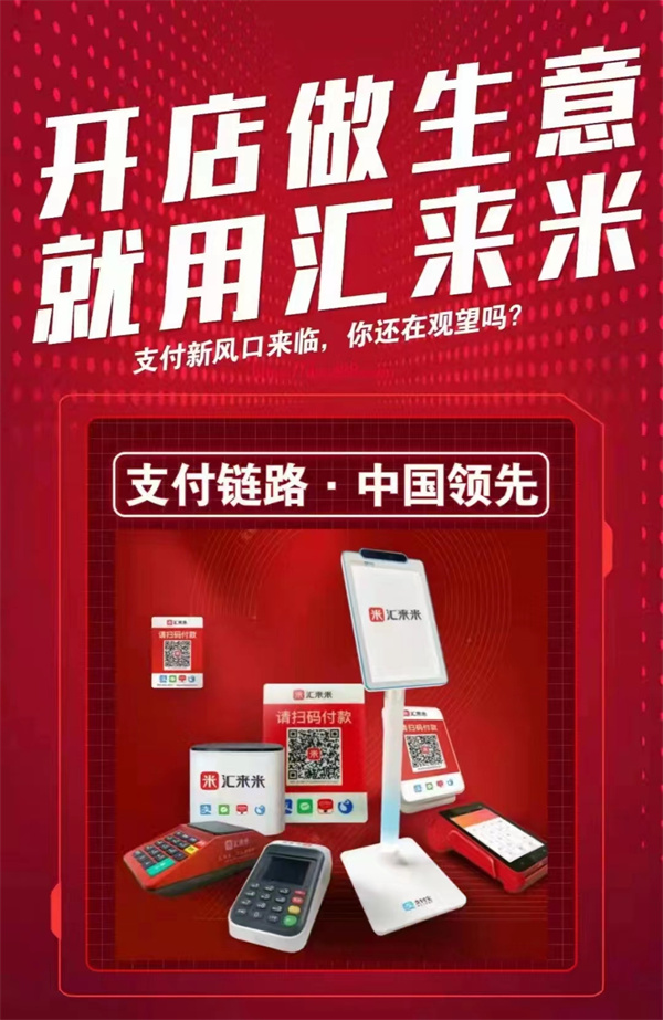 如何辦理遠程收款碼？遠程線上收款碼辦理？