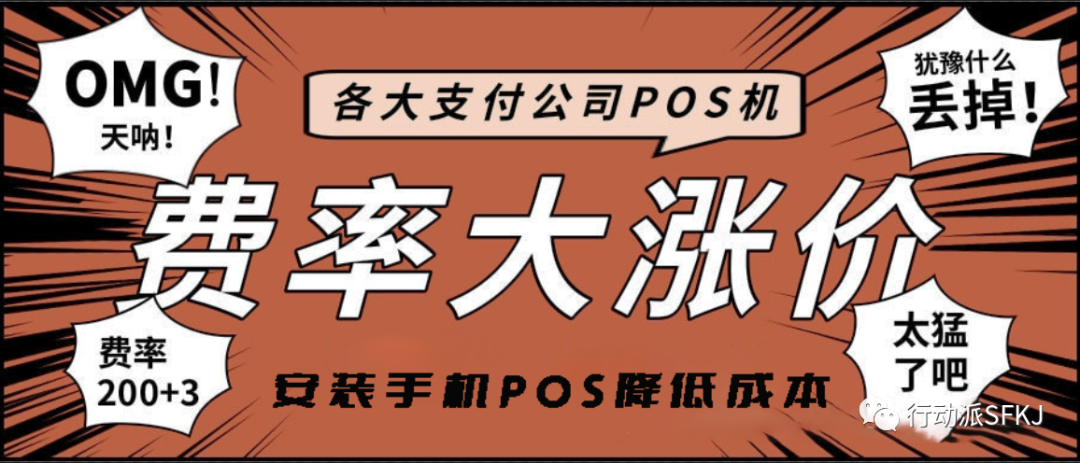 電簽版pos平臺，推薦盛店寶！