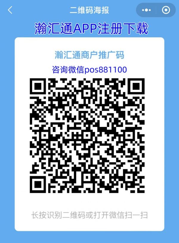 瀚匯通怎么樣？安全穩(wěn)定可靠！