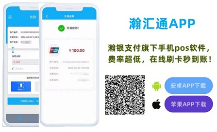 瀚匯通怎么樣，無卡支付刷臉支付靠譜平臺！