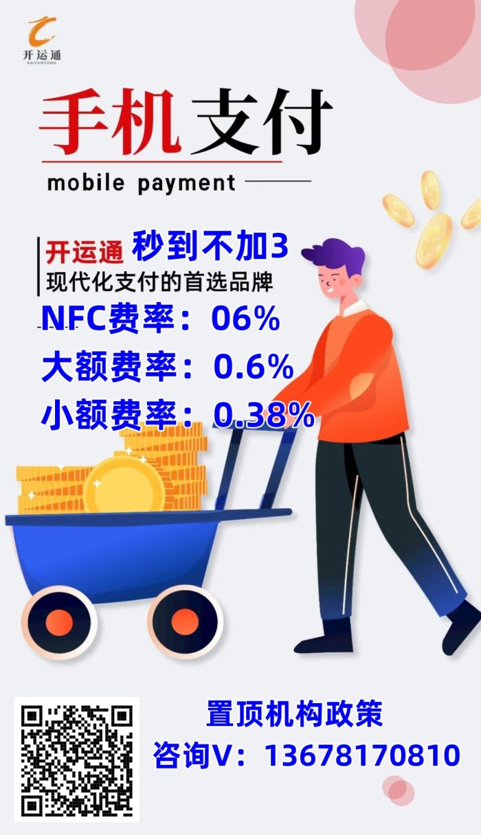 華為pos機可以刷自己的信用卡嗎（華為手機刷卡教程附上）