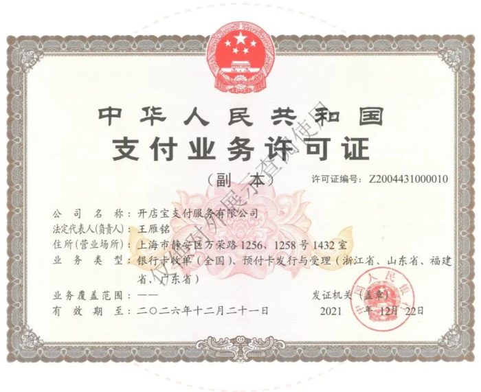 急用錢(qián)秒刷信用卡的app，?享受線(xiàn)上刷卡的便利！