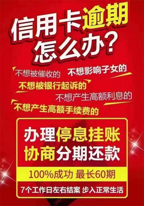 工商銀行信用卡逾期三年可以協商分期嗎