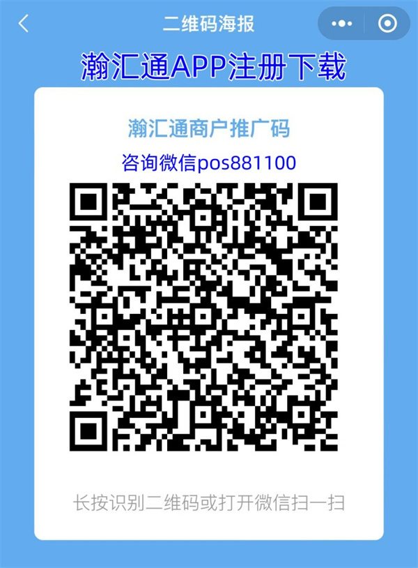 瀚匯通App注冊使用教程及常見問題！