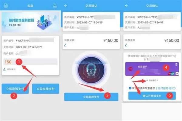 瀚匯通App注冊使用教程及常見問題！