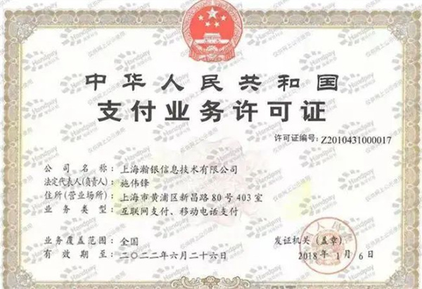 瀚匯通APP正規嗎？用它刷信用卡靠譜嗎？聽聽支付老兵楓哥怎么說