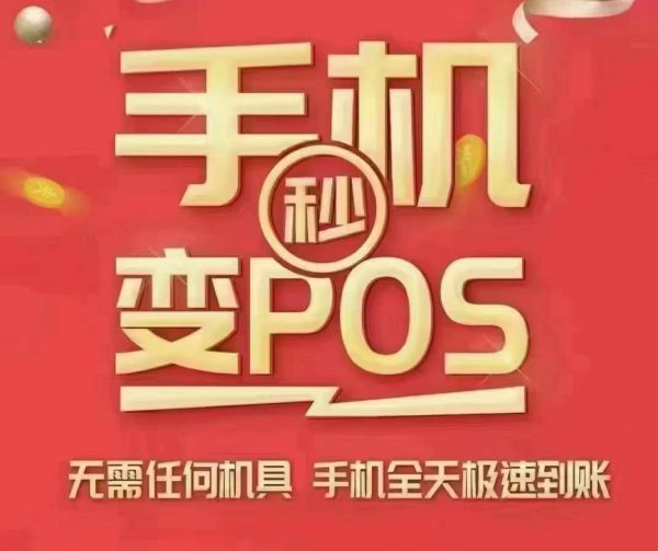 一機(jī)一戶新時(shí)代來臨，還在找變商戶的機(jī)器？