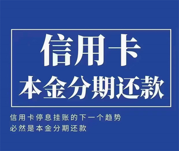 民法典關于信用卡逾期的規定文件（民法典關于信用卡逾期的規定文件有哪些）