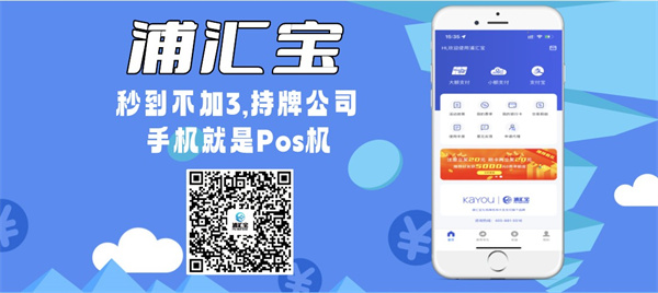 手機能當pos機刷卡嗎？不用pos機怎么刷卡？