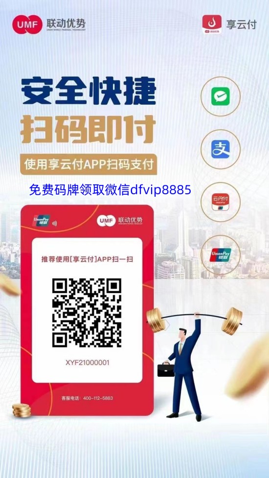 享云付手機POS機“勢不可擋”必將成為收款的主流方式