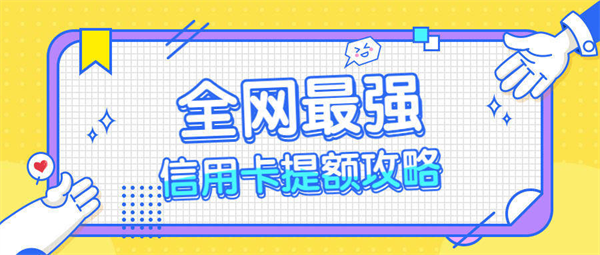 信用卡長期不用降低額度了怎么辦？參考這些解決方法