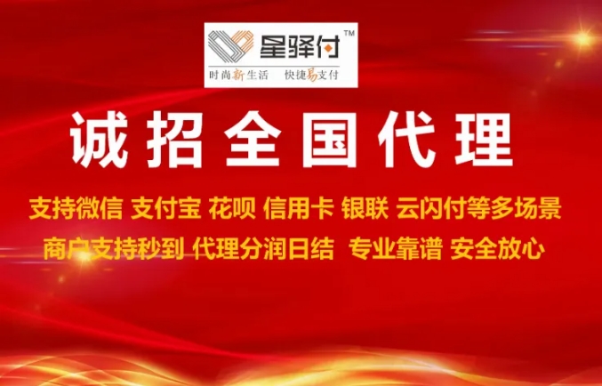 星驛付POS機正規嗎？星驛付POS機費率多少？